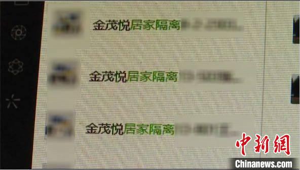 社區(qū)為每位隔離者單獨(dú)建群。　周敏 供圖