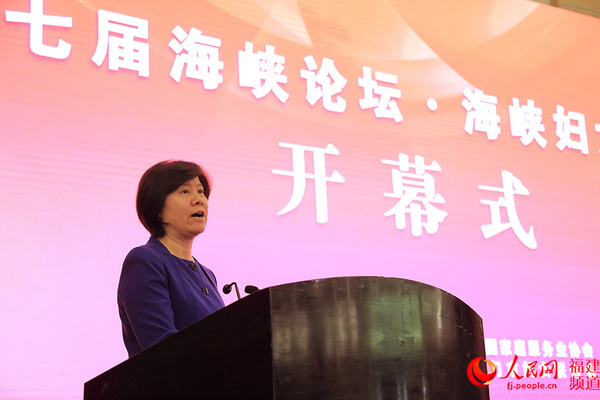 全國人大常委會副委員長、全國婦聯(lián)主席沈躍躍在開幕式上發(fā)言 鄒家驊攝
