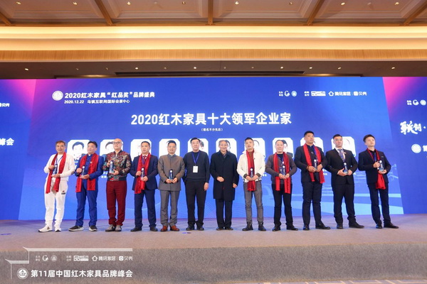 北京林業(yè)大學(xué)教授及博士生導(dǎo)師、亞洲家具聯(lián)合會(huì)原會(huì)長(zhǎng)林作新（左六），故宮博物院文?？萍疾吭魅尾莒o樓（右六）與十大領(lǐng)軍企業(yè)家杜長(zhǎng)江（左三）合影