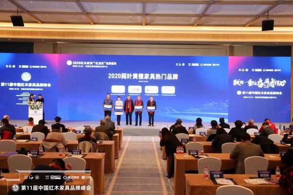 國(guó)務(wù)院特殊津貼專家、清華大學(xué)家具設(shè)計(jì)高研班講座教授、當(dāng)代中式美學(xué)生活方式研究學(xué)者彭亮（右三）給卓木王（左二）頒牌并合影留念