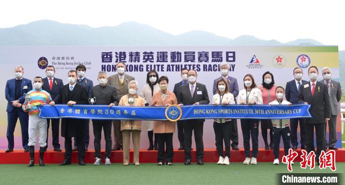 香港精英運動員賽馬日活動中，林鄭月娥(前排左五)與其他嘉賓在“香港體育學院30周年杯”頒獎儀式合照。　香港特區(qū)政府新聞處供圖