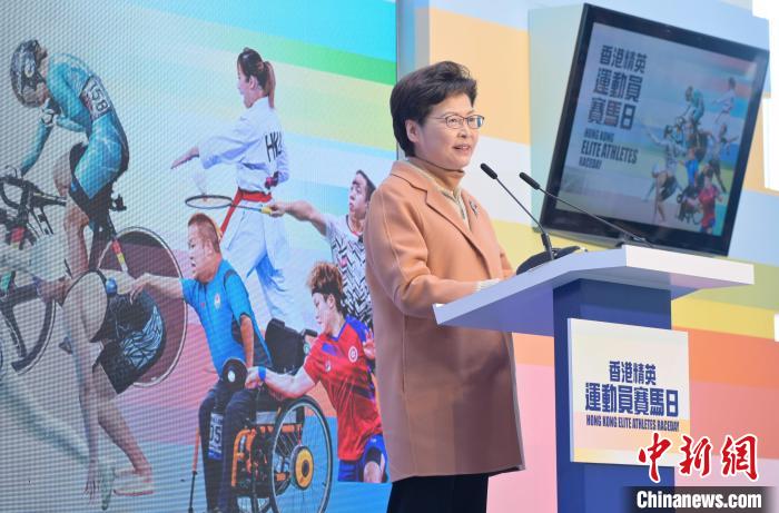 香港特區(qū)行政長官林鄭月娥在香港精英運動員賽馬日開幕儀式致辭?！∠愀厶貐^(qū)政府新聞處供圖