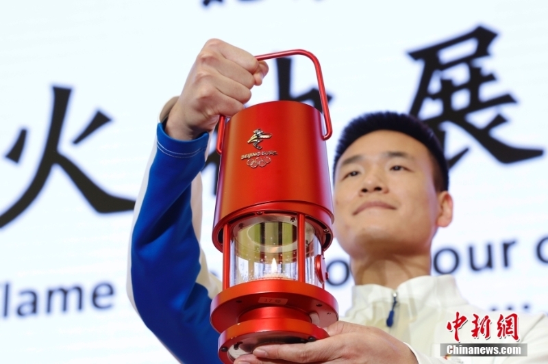 北京2022年冬奧會火種展示活動(dòng)舉行