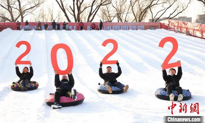  圖為游客在北京市屬公園的雪場游玩?！”本┦泄珗@管理中心供圖

