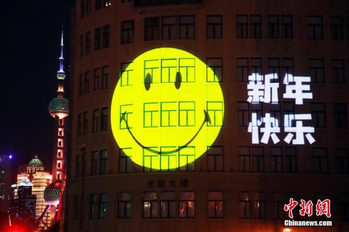 2021年12月31日晚，一張標(biāo)志性的笑臉出現(xiàn)在上海蘇州河畔的大樓外墻上，與民眾一起喜迎2022年的到來。 <a target='_blank' href='/'>中新社</a>記者 湯彥俊 攝

