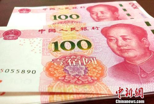 人民幣資料圖。<a target='_blank' href='/' >中新網(wǎng)</a>記者 李金磊 攝
