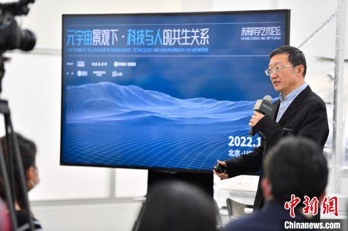 未來(lái)科學(xué)藝術(shù)論壇“跨界”探討“元宇宙”：科技與人類將如何共生？