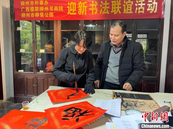 圖為一名英國人體驗寫春聯(lián)。　林馨 攝