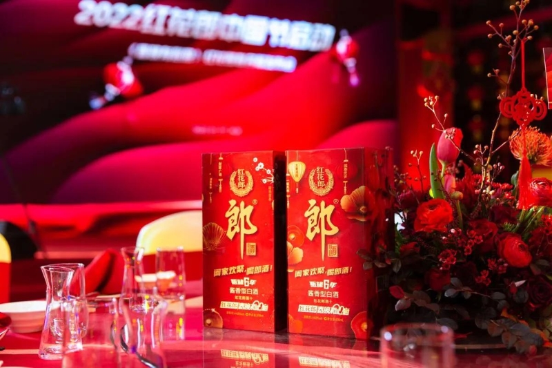 紅花郎中國(guó)節(jié)美好見(jiàn)證《春晚有心意》紅花郎聯(lián)名款發(fā)布