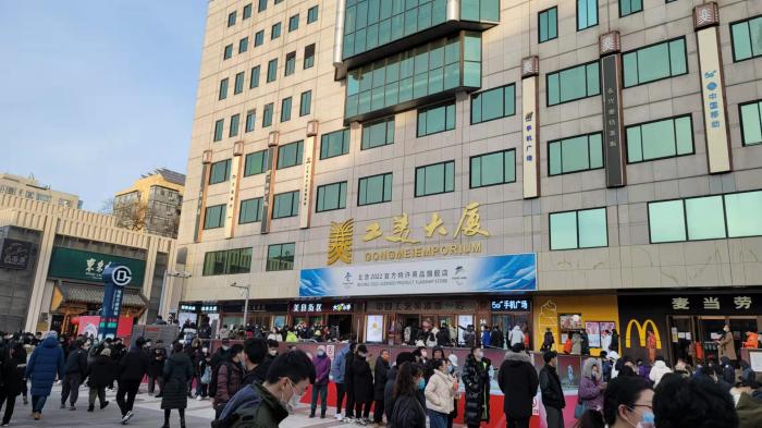 2月6日下午，位于工美大廈的冬奧商品旗艦店依舊在排長隊。 石睿 攝
