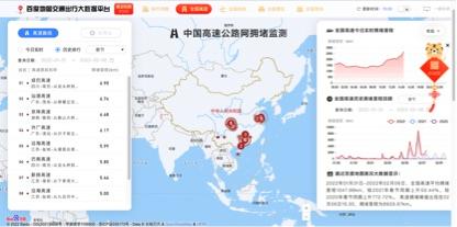 2022年春節(jié)期間十大擁堵高速路段。