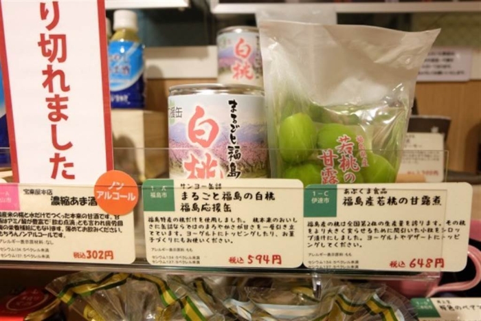 圖為日本超市上標(biāo)示福島縣市產(chǎn)品。