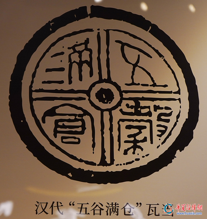 瓦當(dāng)