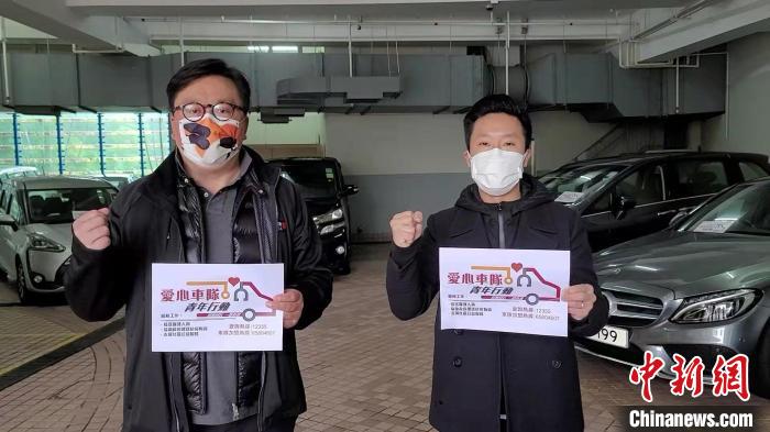 “同心同行，一路有我”愛心車隊(duì)行動啟動。　香港菁英會供圖