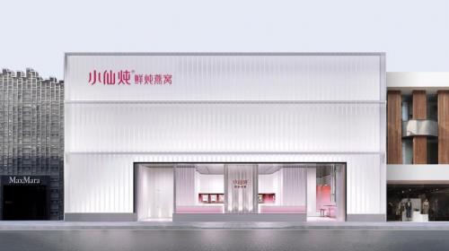 小仙燉以數(shù)字化賦能行業(yè)發(fā)展，致力中式滋補現(xiàn)代化突破
