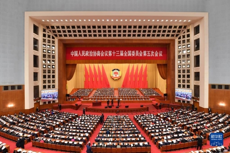 全國政協十三屆五次會議舉行第二次全體會議