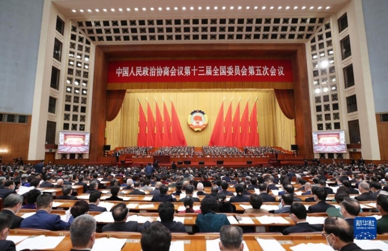 全國政協十三屆五次會議舉行第二次全體會議