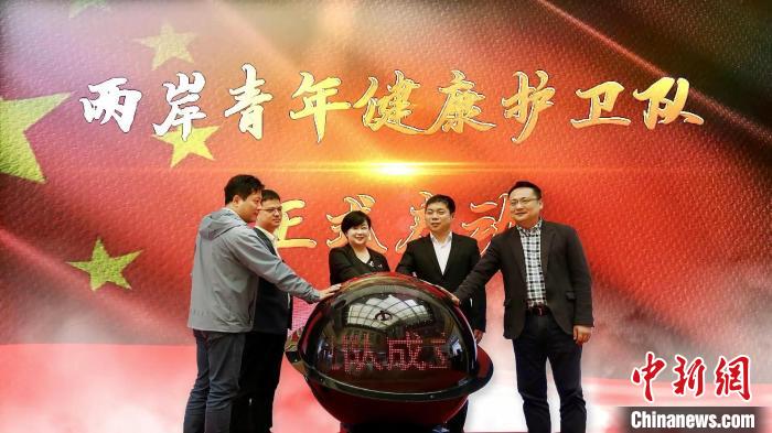 林佳燕推動(dòng)成立兩岸青年健康護(hù)衛(wèi)隊(duì)?！∈茉L者 供圖
