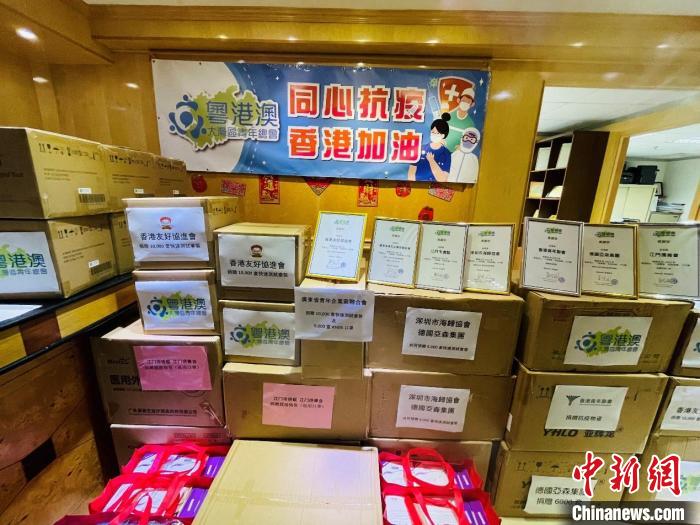 圖為粵港澳大灣區(qū)青年總會及各個(gè)友好團(tuán)體捐贈的抗疫防疫物資共逾10000份?！∈茉L者供圖