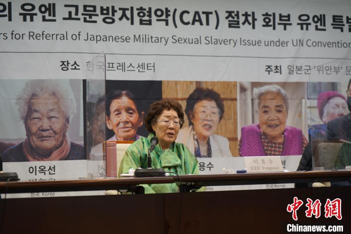日軍“慰安婦”制度韓籍受害者李容洙出席見面會(huì)。　劉旭 攝