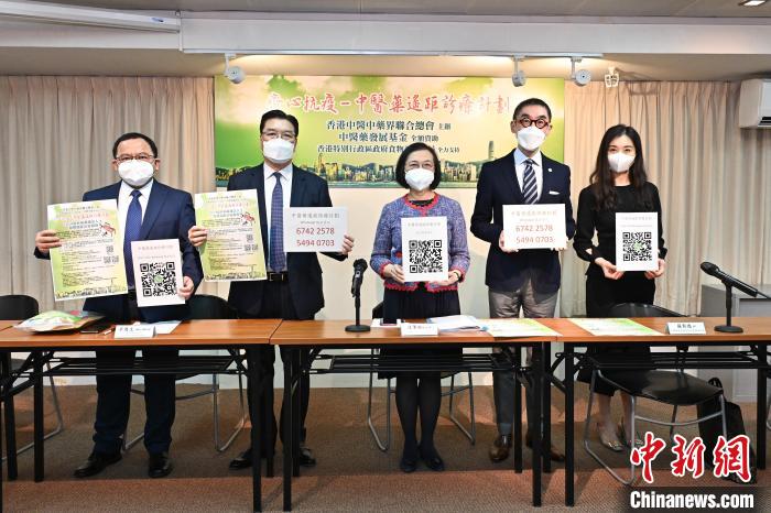 香港特區(qū)政府食物及衛(wèi)生局局長陳肇始21日出席“齊心抗疫—中醫(yī)藥遙距診療計(jì)劃”新聞發(fā)布會(huì)。　香港特區(qū)政府新聞網(wǎng) 攝