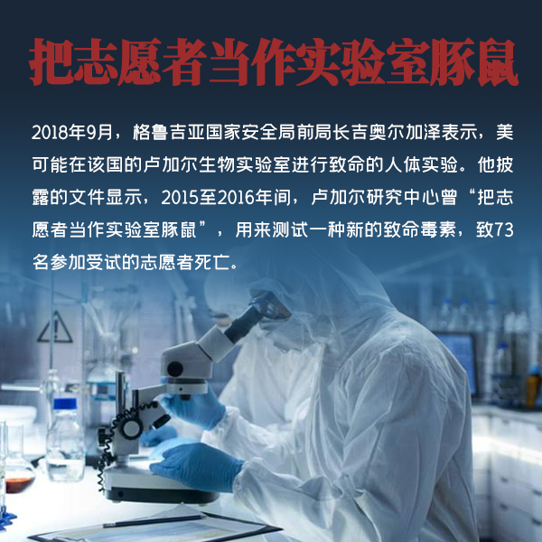 把志愿者當(dāng)作實(shí)驗(yàn)室豚鼠