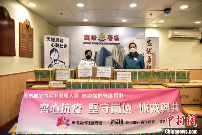 香港廣州社團(tuán)總會(huì)主席黃俊康慰問觀塘警區(qū)。　香港廣州社團(tuán)總會(huì)供圖