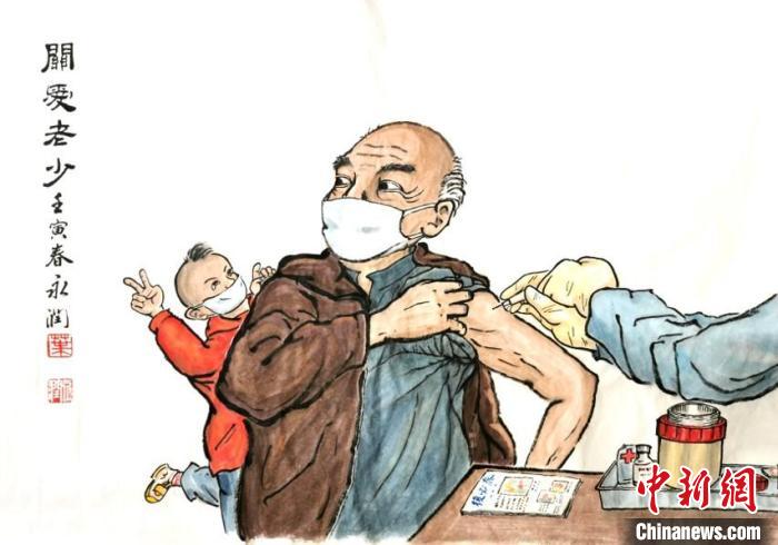 葉永潤畫作《關愛老少》?！≌褂[組委會供圖