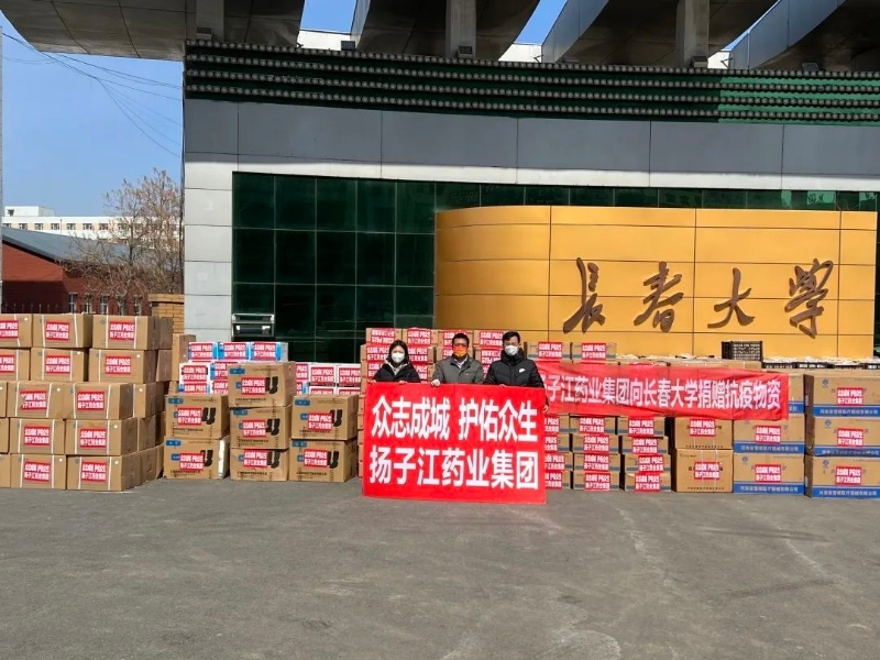揚子江藥業(yè)集團：促進共同富裕，民族企業(yè)更要有大擔(dān)當(dāng)大作為