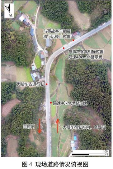 事故道路現(xiàn)場俯視圖(報告截圖)。　事故調(diào)查組供圖