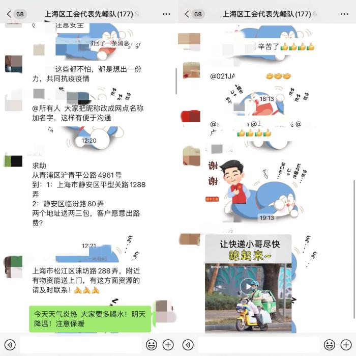 志愿者們在群里相互鼓勵。 受訪者供圖