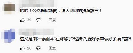 臺灣華視誤報“解放軍導彈擊中新北”超前部署“兩岸開戰(zhàn)”新聞？