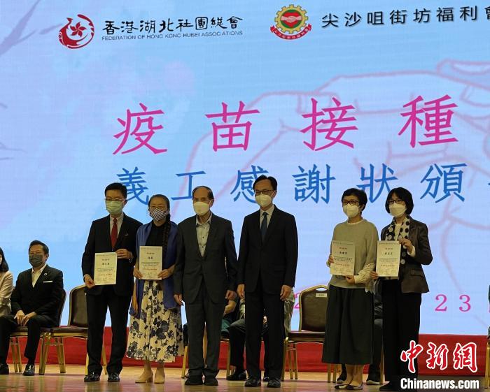 4月23日，香港特區(qū)政府公務(wù)員事務(wù)局局長聶德權(quán)(右三)向部分義工頒發(fā)感謝狀。　香港特區(qū)政府新聞處供圖