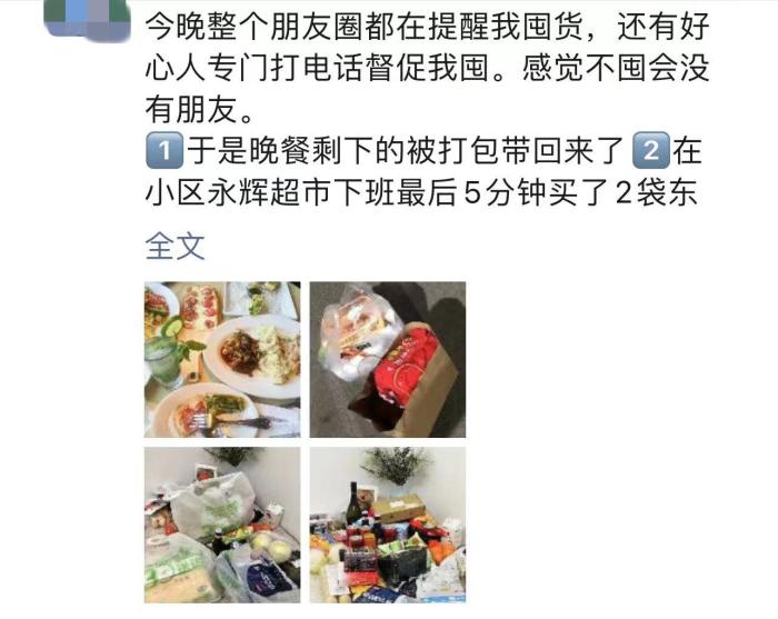 朋友圈截圖。
