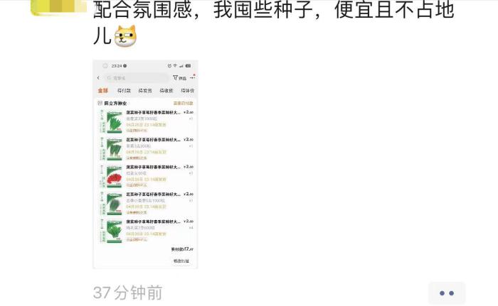 朋友圈截圖。