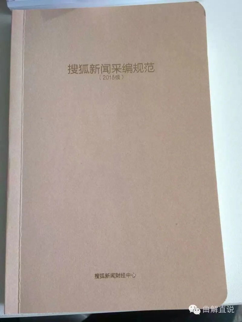 鳳凰網(wǎng)執(zhí)行總編輯吳晨光：如何成為頂級內(nèi)容高手？