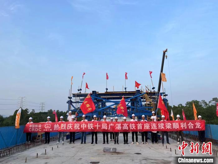 廣湛高鐵陽江段建設(shè)重要進(jìn)展首座連續(xù)梁順利合龍