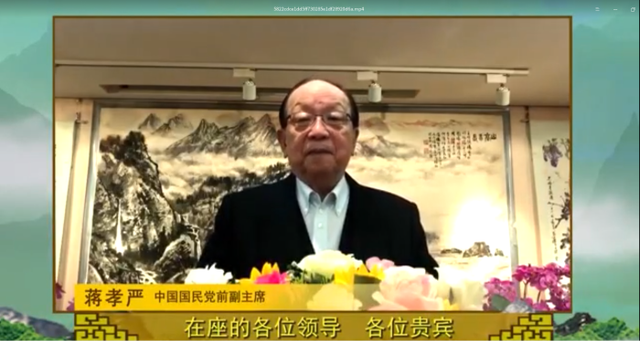 中國國民黨前副主席蔣孝嚴(yán)通過視頻祝福拜祖大典。