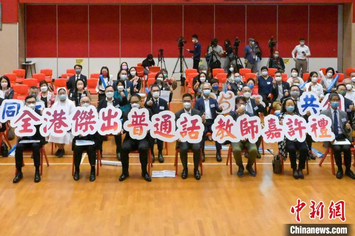 出席“全港杰出普通話教師嘉許禮”的嘉賓合照?！￡愑乐Z 攝