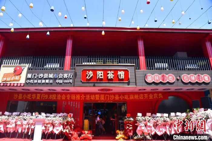 資料圖：沙縣小吃城市會客廳——廈門沙縣小吃旗艦店“沙陽薈館”在廈門市思明區(qū)斗西路正式開業(yè)。許琰 攝