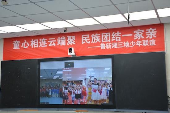 臨沂市沂南經(jīng)濟開發(fā)區(qū)實驗學(xué)校與新湘兄弟學(xué)校開展云端文化交流會