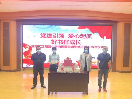 青島市城陽區(qū)正陽路小學(xué)開展“愛心起航 好書伴成長”獻(xiàn)愛心活動(dòng)