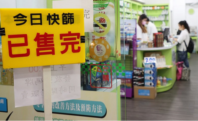 臺灣本土新冠疫情嚴(yán)峻，快篩試劑需求暴增。臺灣聯(lián)合報系資料圖.png