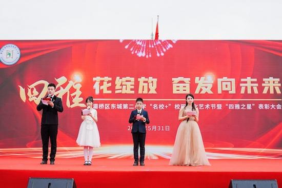 西安市灞橋區(qū)東城第二小學“名校+”校園文化藝術(shù)節(jié)舉行