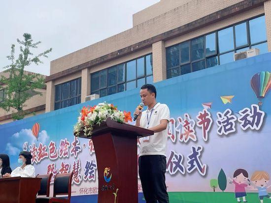 懷化市歐城小學(xué)隆重舉行閱讀節(jié)暨“智慧繪本館開館”活動(dòng)
