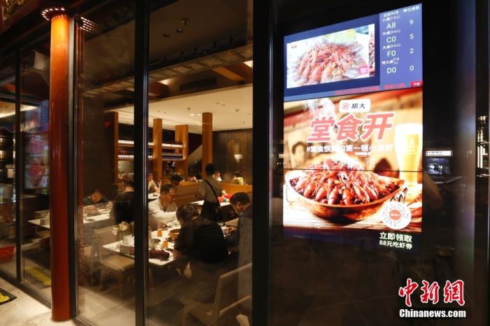 6月6日零時，食客在北京東直門內(nèi)大街一餐廳內(nèi)用餐。 <a target='_blank' href='/'>中新社</a>記者 富田 攝