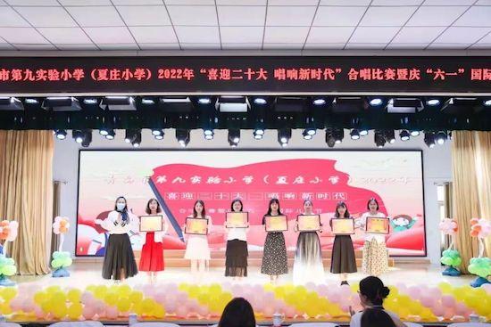 青島市城陽(yáng)區(qū)夏莊街道夏莊小學(xué)開展童心沐黨恩系列慶?；顒?dòng)