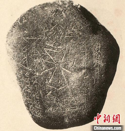 瘟疫受害人之一(其基因組未被測(cè)序)的墓志銘以敘利亞語(yǔ)書(shū)寫(xiě)(圖源A.S.Leyb 1886年8月)。　施普林格·自然 供圖
