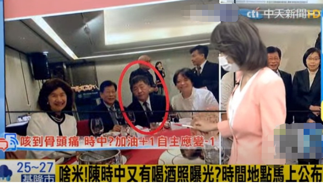 陳時中喝酒