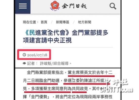 金門日報(bào)